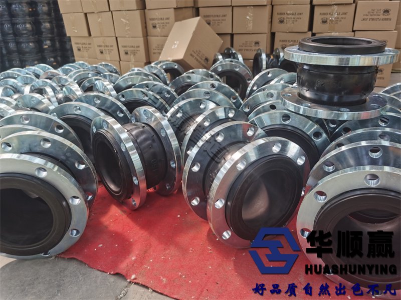 法蘭橡膠柔性接頭,橡膠軟連接,國(guó)標(biāo)橡膠接頭